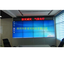 贵州施秉气象局液晶拼接系统